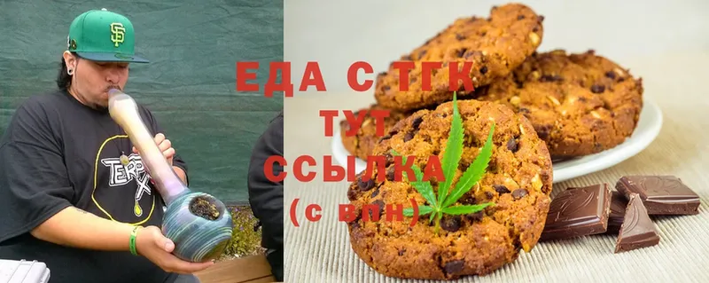 OMG вход  darknet Telegram  Canna-Cookies марихуана  Весьегонск 