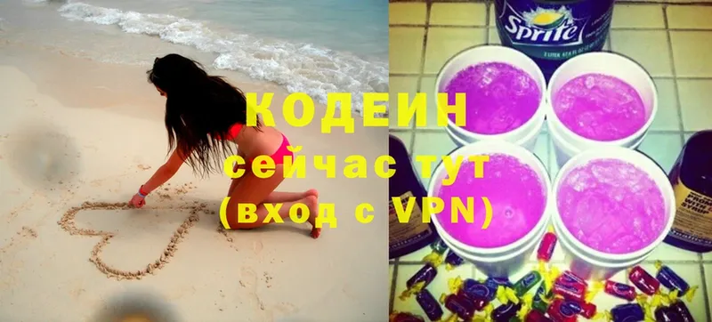 купить наркоту  Весьегонск  Кодеиновый сироп Lean Purple Drank 