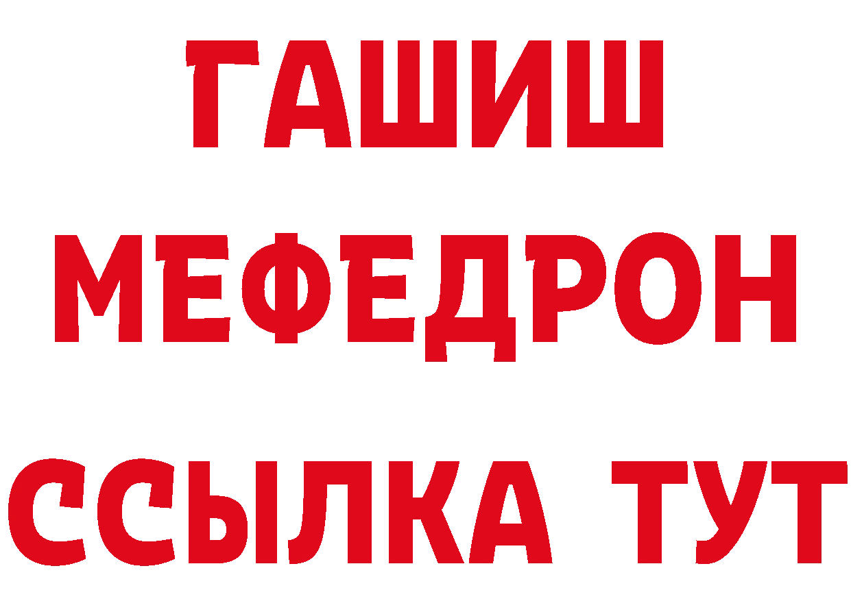 МЕТАМФЕТАМИН пудра зеркало даркнет ссылка на мегу Весьегонск